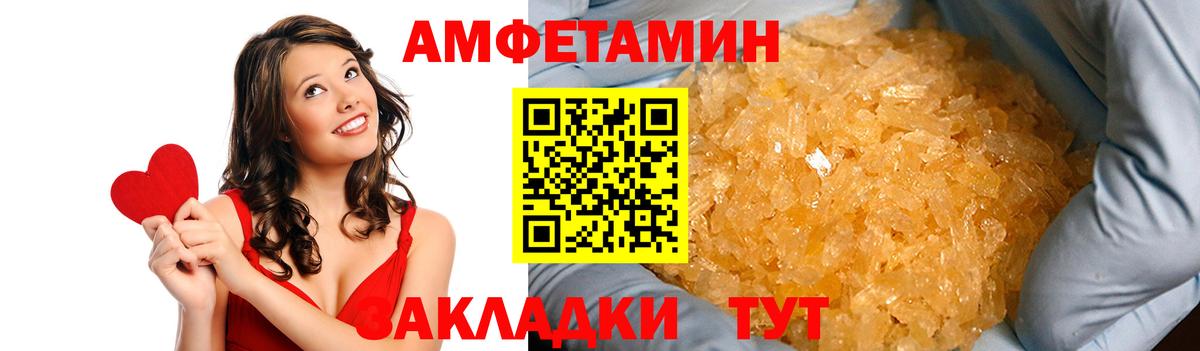 Amphetamine VHQ  Вход с VPN  Верхняя Салда 