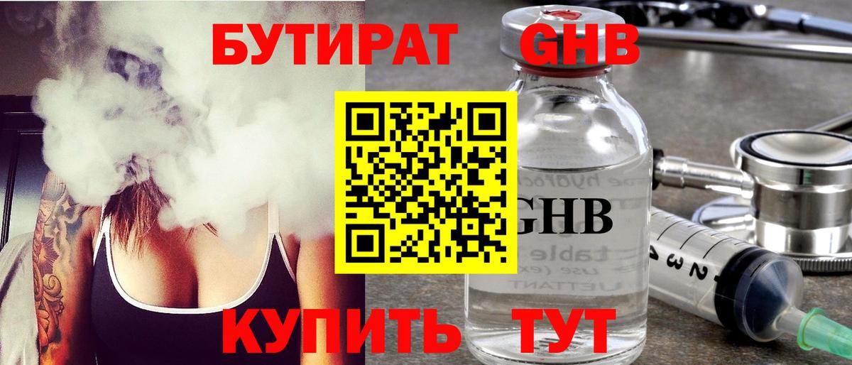 БУТИРАТ бутик Верхняя Салда