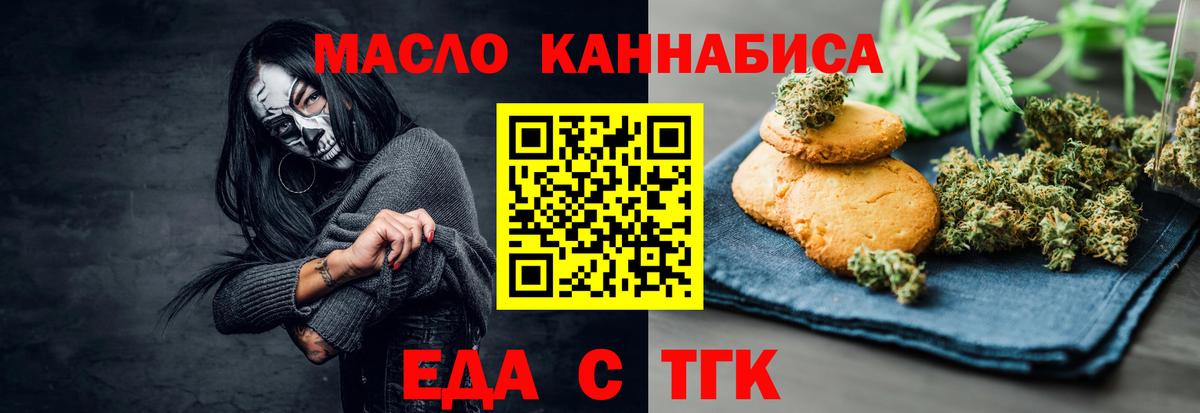 Печенье с ТГК марихуана  Вход с VPN  Верхняя Салда 