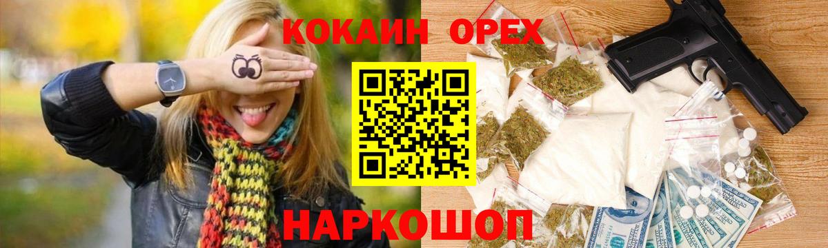 цены   КОКАИН 99%  Вход с VPN  COCAIN  КОКАИН Перу  Верхняя Салда 