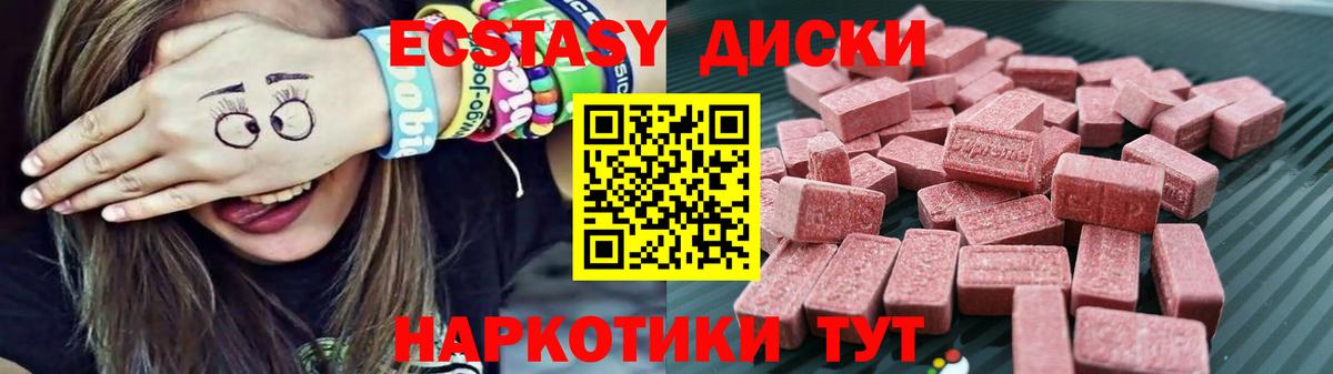 ЭКСТАЗИ 300 mg Верхняя Салда