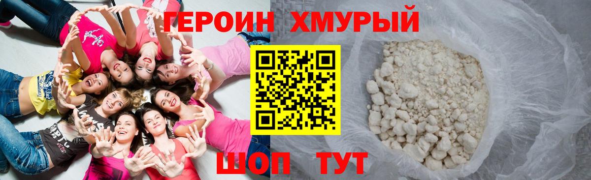 Верхняя Салда  Героин белый  ГЕРОИН  Вход с VPN 
