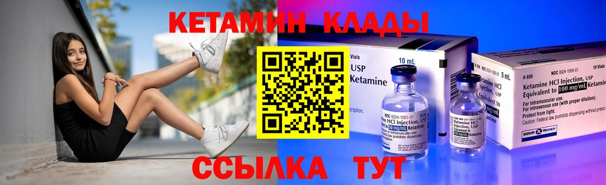 КЕТАМИН VHQ Верхняя Салда