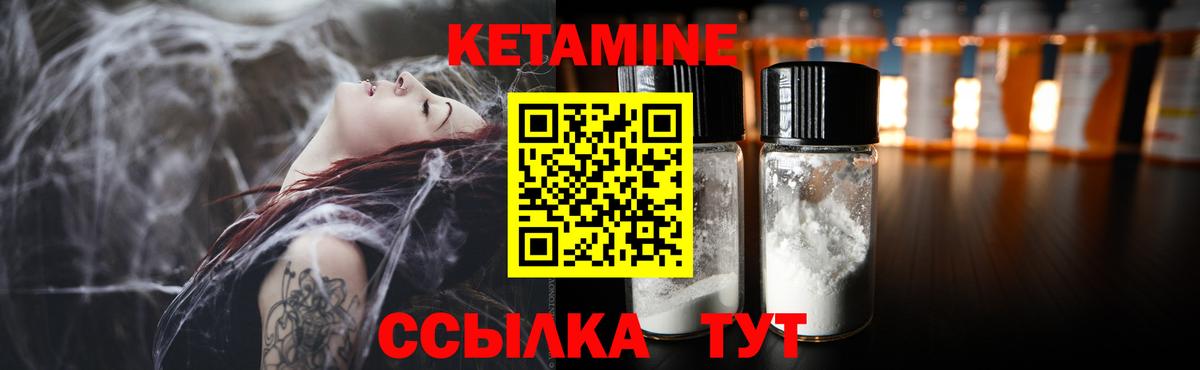 Кетамин ketamine  КЕТАМИН ketamine  Верхняя Салда  Вход с VPN 