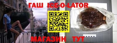 гашишное масло Конаково
