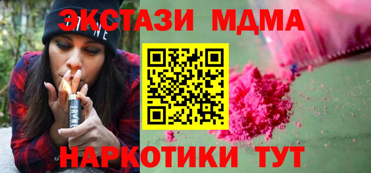 МДМА  МДМА crystal  Вход с VPN  MDMA молли  Верхняя Салда 