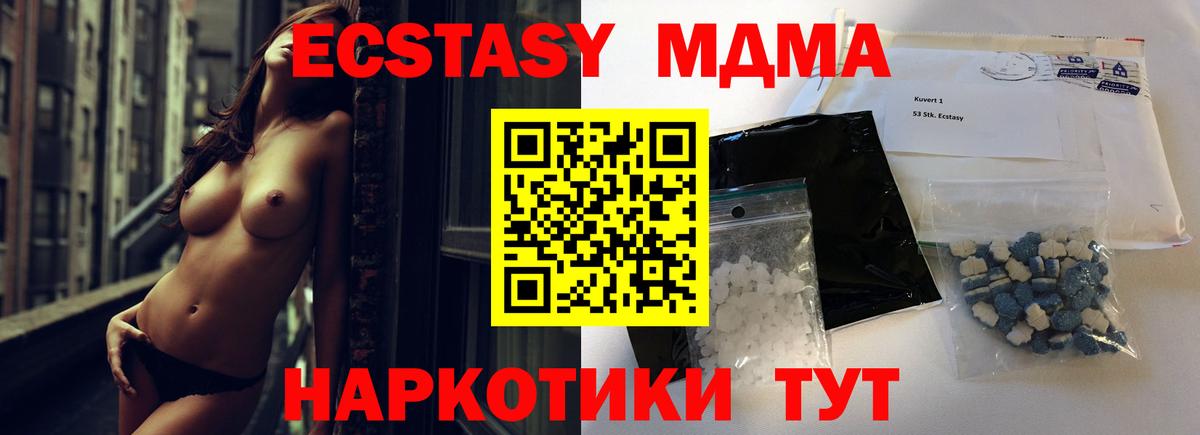 МДМА Molly Верхняя Салда