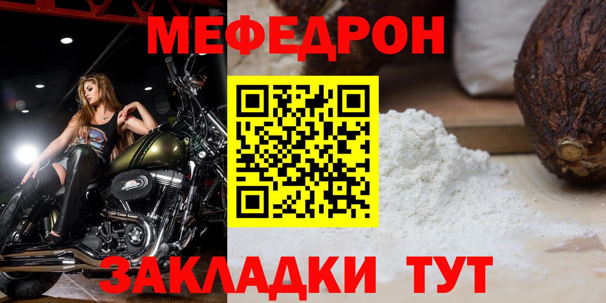 МЕФ мука Верхняя Салда