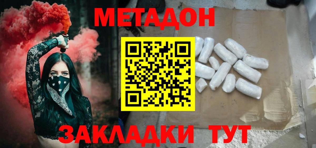 Верхняя Салда  Метадон VHQ  Вход с VPN  Метадон methadone 