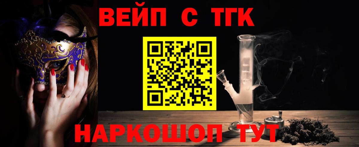 ТГК THC oil Верхняя Салда