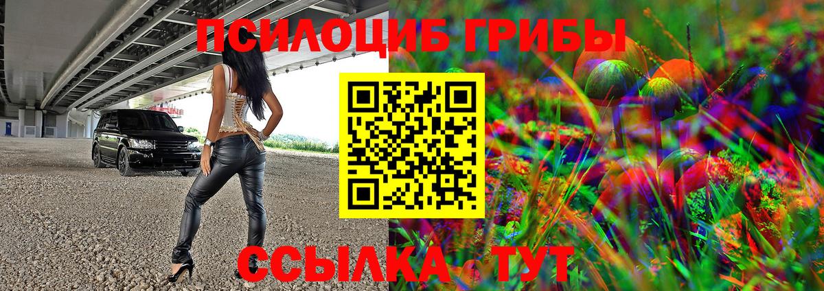 Псилоцибиновые грибы Magic Shrooms Верхняя Салда